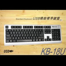【KINYO】 USB精緻標準鍵盤KB-18U