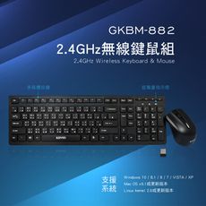 【KINYO】2.4GHz無線鍵鼠組 GKBM-882