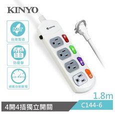【KINYO】1.8M四開四插安全延長線 CG144-6