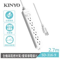 【KINYO】2.7M一開六插3P安全延長線組 NSD3169