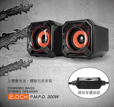 【KINYO】USB雙震膜立體聲喇叭 US-215