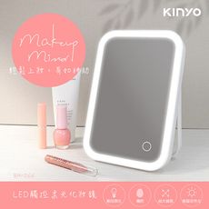 【KINYO】LED觸控柔光化妝鏡 BM-066
