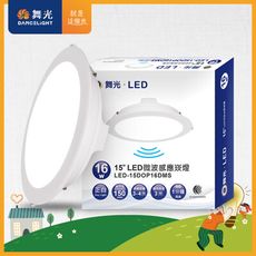 【DanceLight 舞光】LED 微波感應崁燈 16W 15CM 全電壓 快速安裝 散熱佳