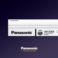 Panasonic國際牌 LED 5w 1呎支架燈 層板燈 一年保固(白光/自然光/黃光)