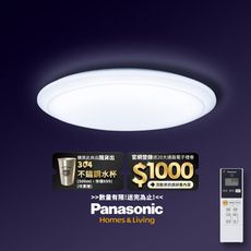 Panasonic國際牌 70.6W 大氣大光量 LED調光調色遙控吸頂燈LGC81210A09