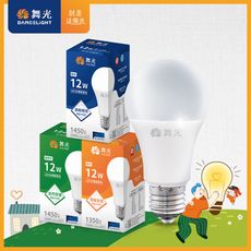 舞光  升級第9代 12W LED燈泡 E27 全電壓(白光/自然光/黃光)