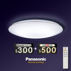 Panasonic國際牌 31.7W 新升級 增亮20% 金彩 遙控吸頂燈LGC31216A09