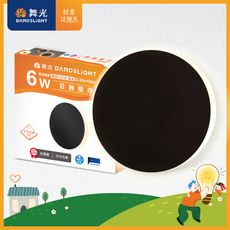 舞光 6W 日蝕壁燈 直徑15CM 全電壓 室內壁燈 壁燈 牆燈 2年保固