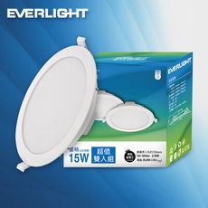 Everlight億光 15W LED星皓崁燈 崁孔15CM嵌燈 一年保固 (白光/黃光/自然光)