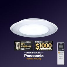 Panasonic 國際牌 5-7坪 流川導光板 LED吸頂燈 LGC58103A09