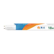 舞光 全光譜燈管 4尺18W 植物適用 T8 植物燈 CNS認證