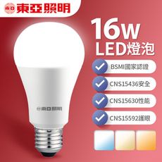 【東亞照明】16W LED燈泡 省電燈泡 長壽命 柔和光線 白光 / 自然光 / 黃光