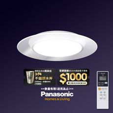 Panasonic 國際牌 5-7坪 單層導光板 LED吸頂燈 LGC58100A09