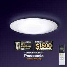Panasonic國際牌 70.6W 白境大光量 LED調光調色遙控吸頂燈LGC81217A09