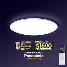 Panasonic國際牌 70.6W 禪風LED調光調色遙控吸頂燈LGC81218A09日本製