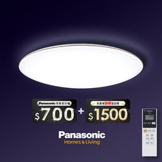 Panasonic國際牌 70.6W 禪風LED調光調色遙控吸頂燈LGC81218A09日本製
