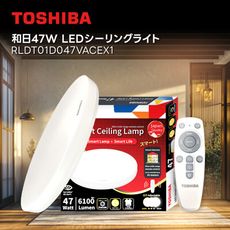 TOSHIBA 東芝 二代 5-7坪 和日47W 遙控調光調色 LED吸頂燈 極簡無印風