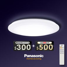 Panasonic國際牌 31.7W 增亮版 經典 遙控 調光調色吸頂燈LGC31202A09