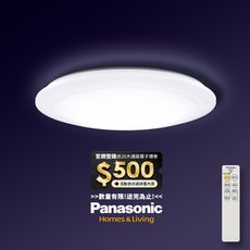 Panasonic國際牌 31.7W 增亮版 經典 遙控 調光調色吸頂燈LGC31202A09