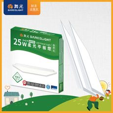 舞光 2呎x2呎 25W 自然光4000K LED柔光節標平板燈 環標平板燈 D-PD25N-EGR