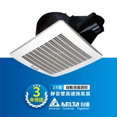 【台達電子】6-8坪 濕度感應控制 大風量 高速節能換氣扇 DC直流 三年保固(VFB25AEHT)