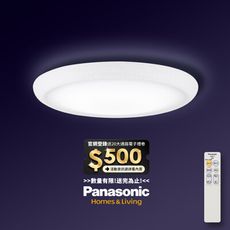 Panasonic國際牌 31.7W 新升級 增亮20% 和卷 遙控吸頂燈LGC31215A09