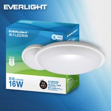 EVERLIGHT億光 16W 星庭 LED防水吸頂燈-白光 適用陽台/浴室 一年保固