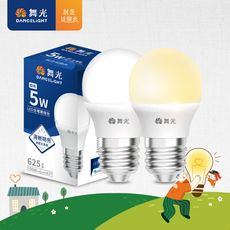 舞光 5W LED燈泡 E27 全電壓 超高光效 (白光/黃光)