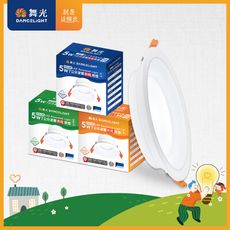 舞光 5W波爾防眩嵌燈 崁孔7.5cm嵌燈 LED 坎燈 廣角投射(白光/黃光/自然光)