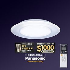 Panasonic 國際牌 5-7坪 雙重導光板 LED吸頂燈 LGC58101A09