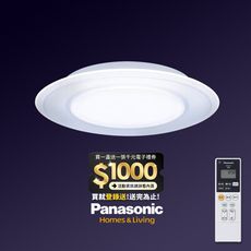 Panasonic 國際牌 5-7坪 雙重導光板 LED吸頂燈 LGC58101A09