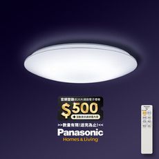 Panasonic國際牌 31.7W 新升級 增亮20% 銀炫 遙控吸頂燈LGC31217A09