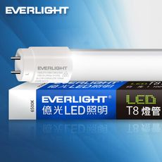 【億光EVERLIGHT】LED 2呎10W T8二代玻璃燈管(白光/黃光)