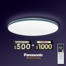 Panasonic國際牌 42.5W 藍調 LED調光調色遙控吸頂燈LGC61213A09日本製