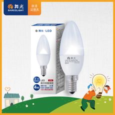 舞光 LED尖清羅浮宮蠟燭燈 4W E14 無藍光危害 全電壓 2年保固