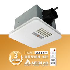 【台達電子】3-6坪 多功能循環涼暖風機 豪華300韻律風門遙控 220V VHB30BCMRT-A