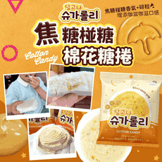 韓國 Sugar Rolly 彩虹造型棉花糖(椪糖風味)
