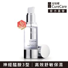 CureCare安炫曜 極緻舒緩保濕精華露30ml