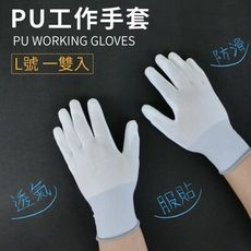 純白舒適型手套/PU工作手套/超輕巧透氣PU手套/橡膠手套/萬用手套/無塵手套/沾膠手套/非棉紗手套