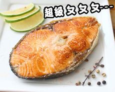 【牧樂果】營養鮮美厚切智利鮭魚