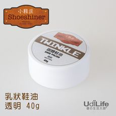 UdiLife 小鞋匠 乳狀鞋油 40g (透明)