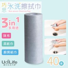 UdiLife 巧思水洗擦拭巾 40張/捲