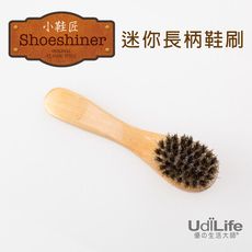 UdiLife 生活大師 小鞋匠迷你長柄鞋刷