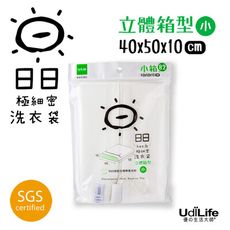 UdiLife 日日 小箱型洗衣袋 / 40×50×10cm
