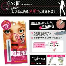 日本職人手作毛穴匠角栓專用夾