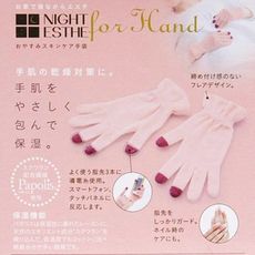 安眠手部護理手套組合