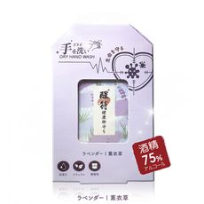 【醒符】香水乾洗手 ❖薰衣草❖