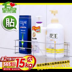 MIT家而適廚衛多功能無痕收納架組(兩款任選)