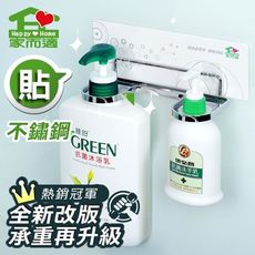 MIT家而適衛浴無痕免釘收納架(二款任選)