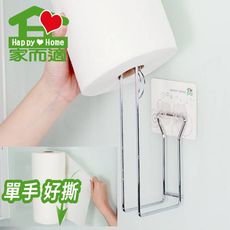 MIT家而適單手撕廚房紙巾架(美式紙巾也適用)